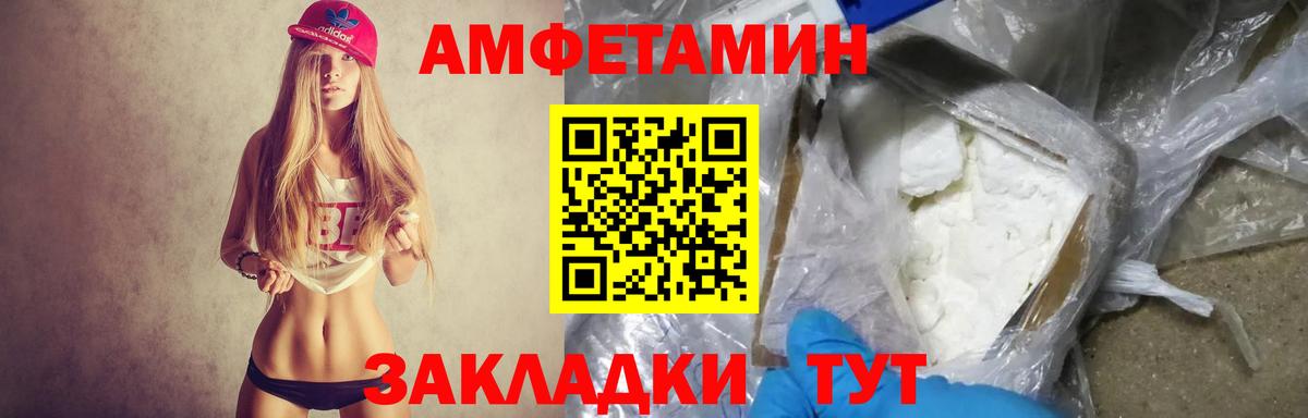 Амфетамин Розовый Алексин