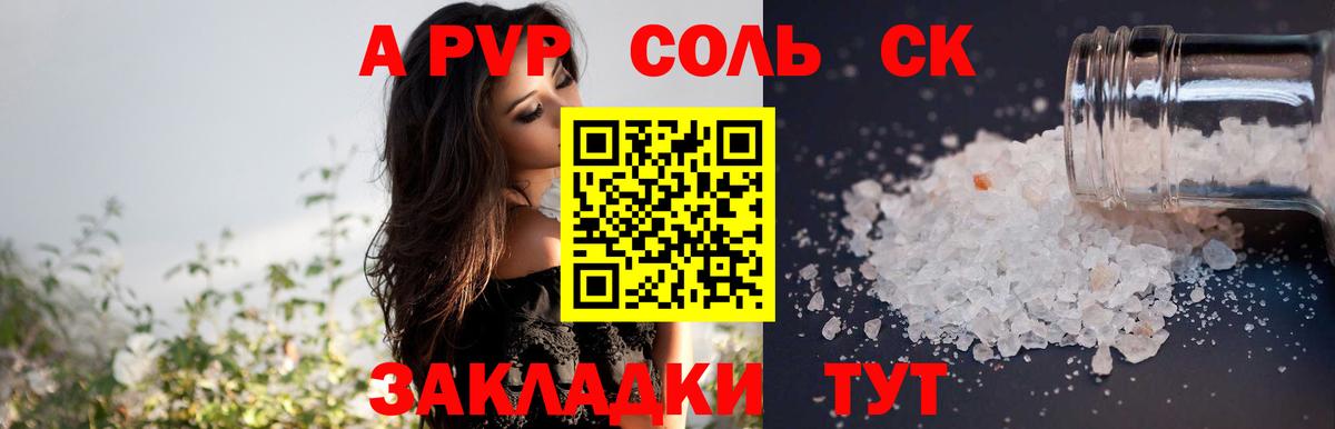 A-PVP Crystall  Alpha-PVP  Вход с VPN  Алексин  Alpha PVP VHQ  Alfa_PVP Соль 