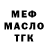 Дистиллят ТГК Wax kourchevel