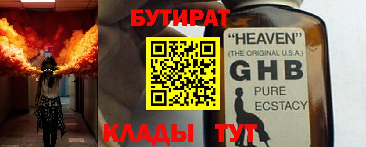 БУТИРАТ BDO 33% Алексин