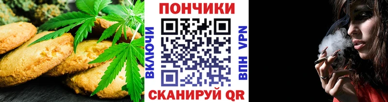 Печенье с ТГК конопля  Алексин 