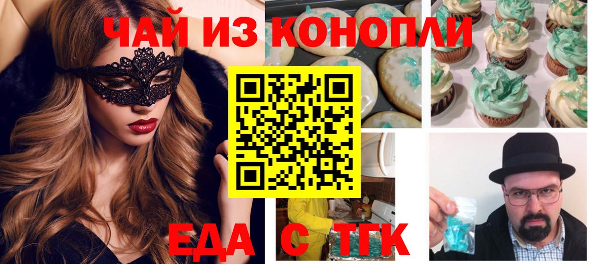Алексин  Еда ТГК марихуана  Вход с VPN 