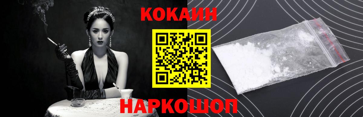 КОКАИН Columbia Алексин