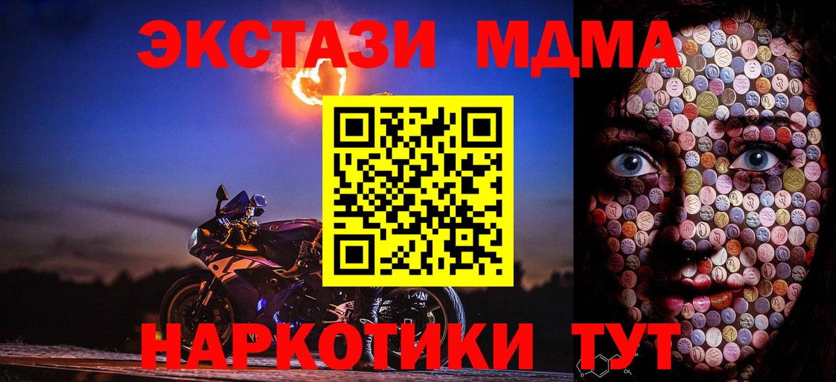 Экстази  Ecstasy 250 мг  Вход с VPN  Алексин 