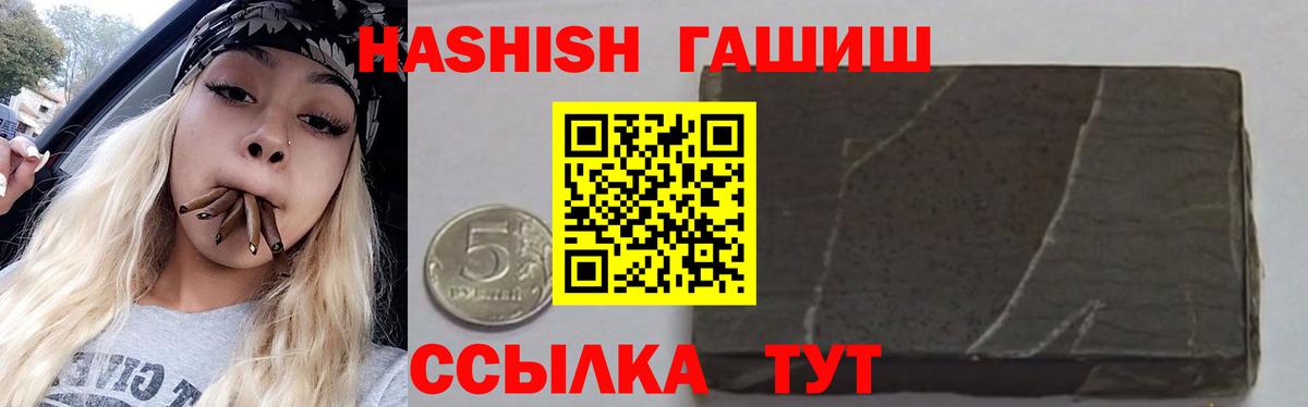 Гашиш гашик Алексин