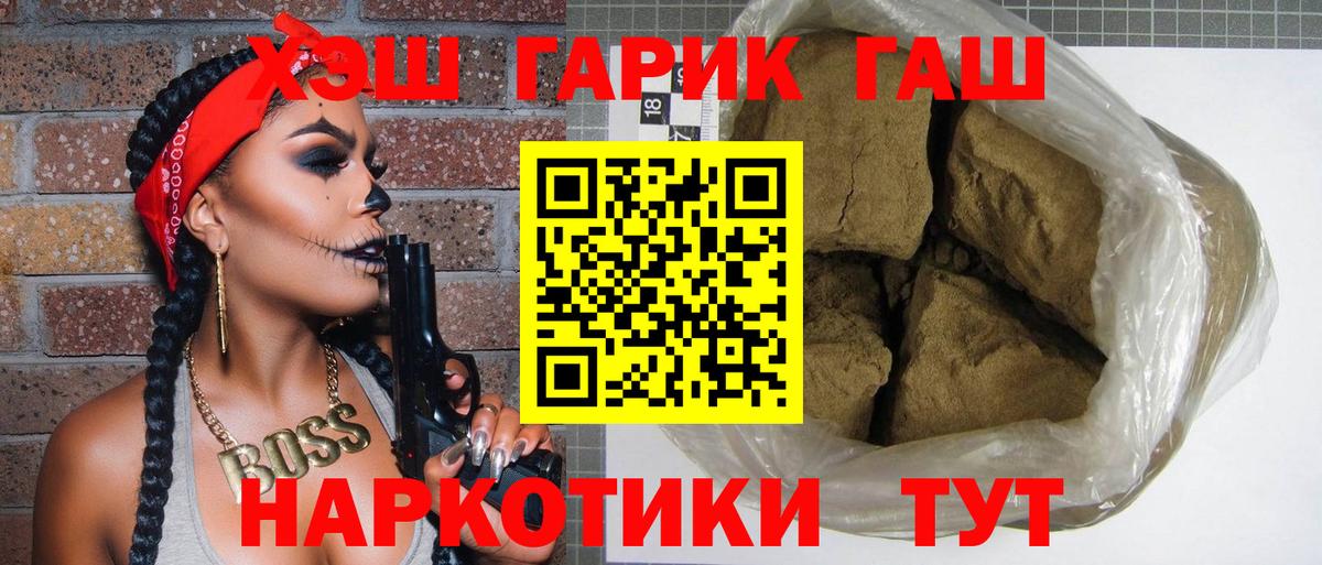 Гашиш хэш  ГАШ убойный  Гашиш  Алексин  Вход с VPN 