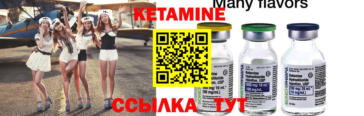 Кетамин ketamine Алексин