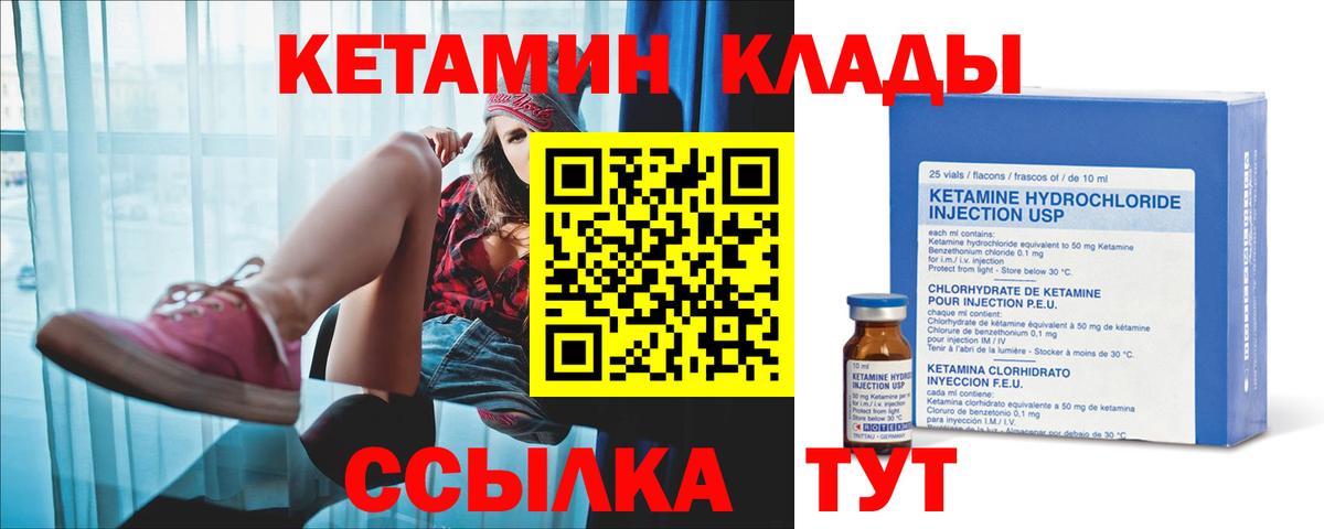 КЕТАМИН VHQ  Вход с VPN  Алексин 