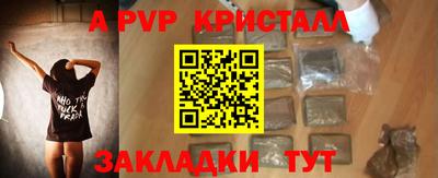 а пвп мука Рузаевка