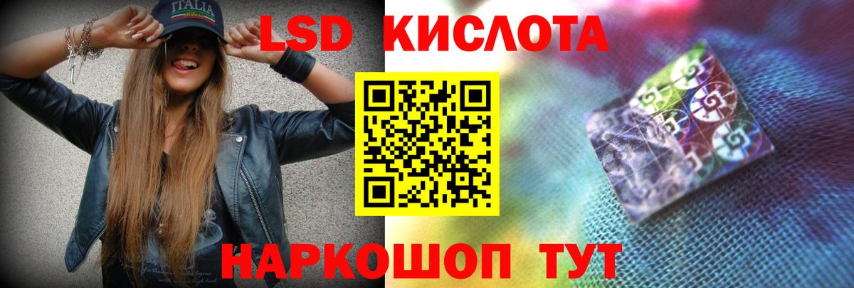 ЛСД экстази кислота Алексин