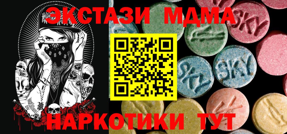 MDMA молли  МДМА кристаллы  Алексин  Вход с VPN 
