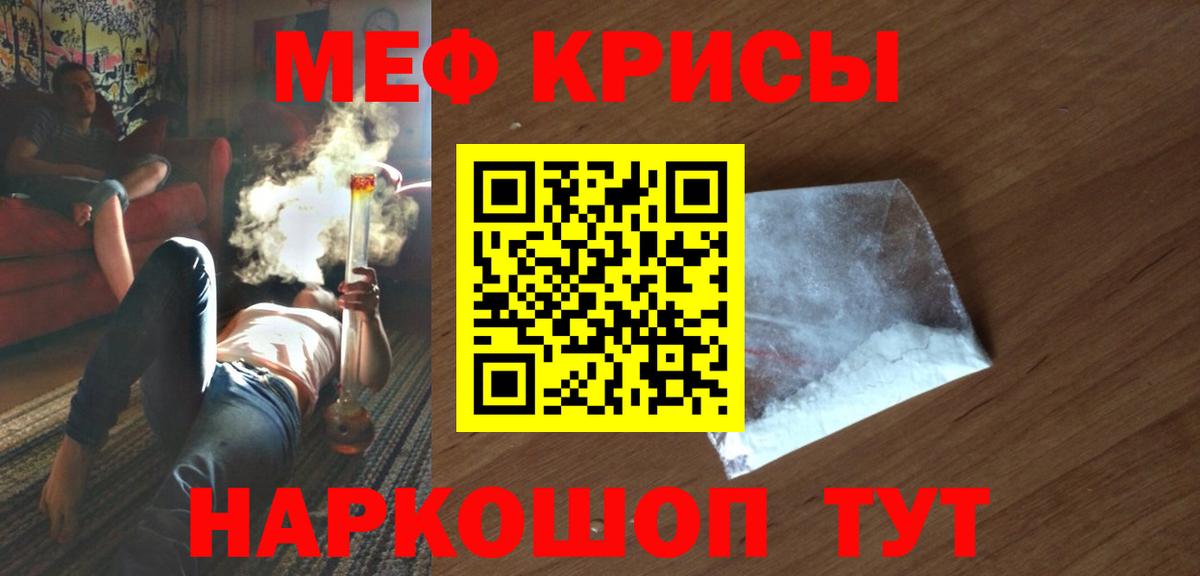 МЕФ VHQ  МЕФ VHQ  Вход с VPN  МЯУ-МЯУ  Алексин 