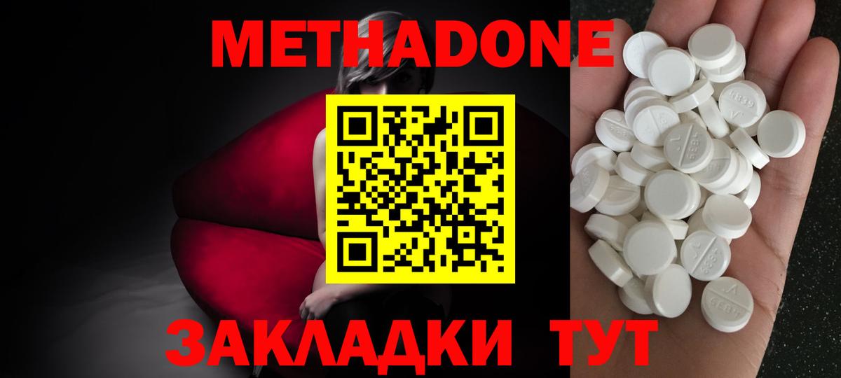 Алексин  МЕТАДОН methadone  Метадон мёд  Вход с VPN 