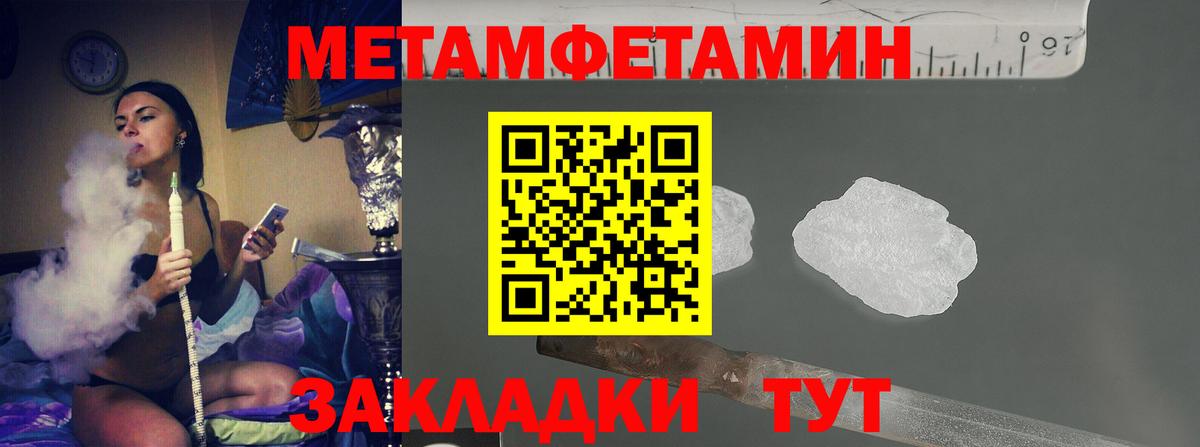 Первитин Methamphetamine  Первитин Methamphetamine  Алексин  Вход с VPN 