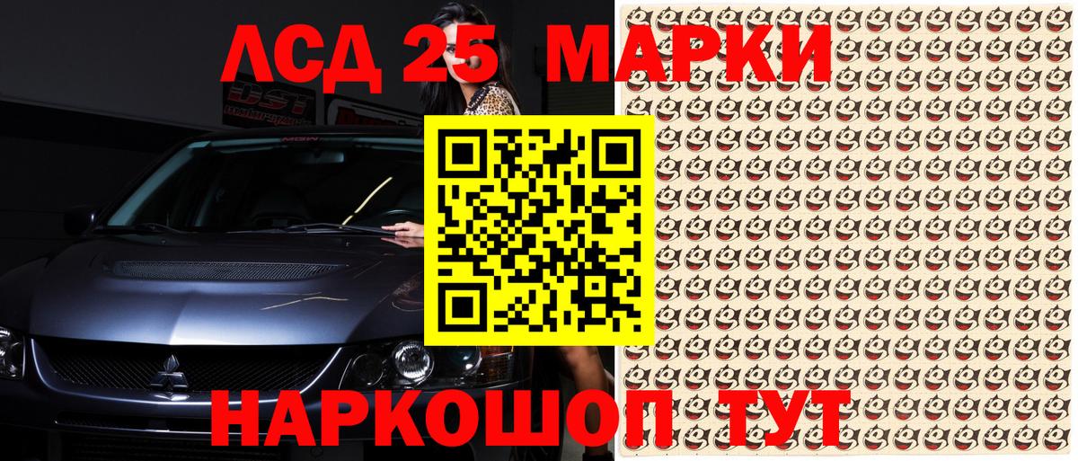Наркотические марки 1500мкг Алексин