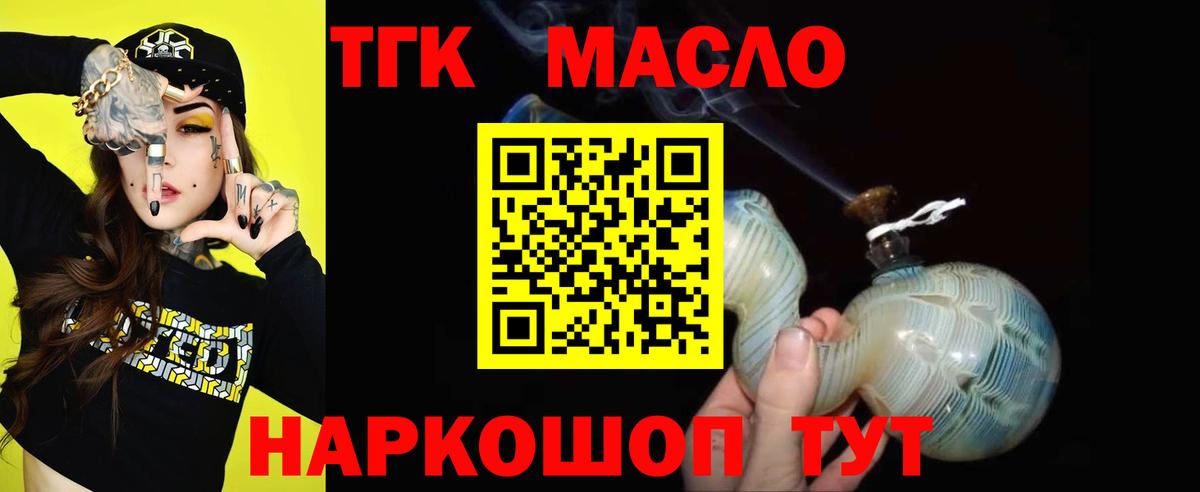 сколько стоит  ТГК вейп  Вход с VPN  Алексин  ТГК вейп 