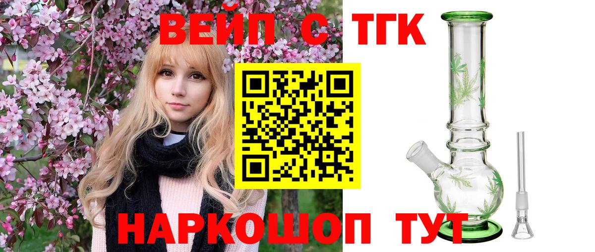 ТГК THC oil Алексин